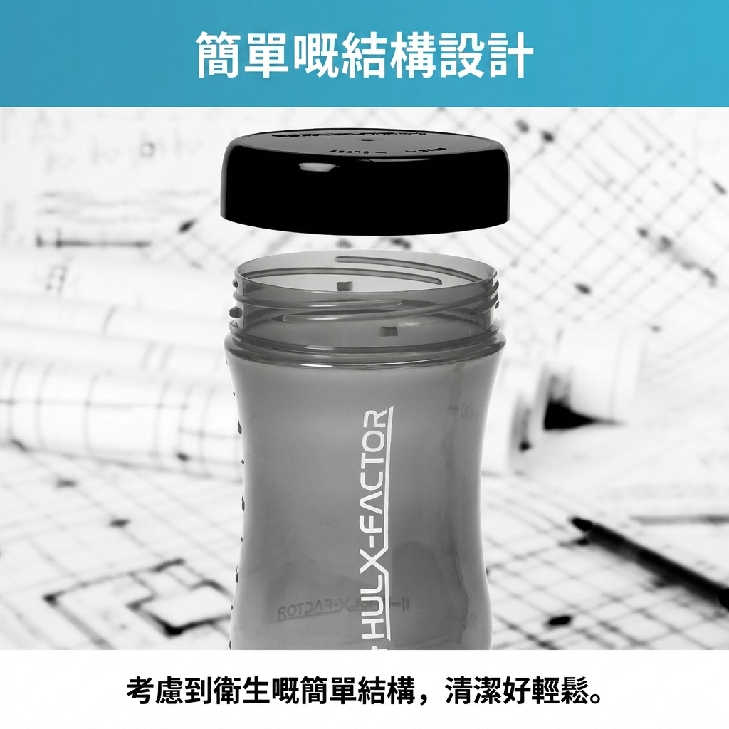 Hulx Factor 搖搖杯 黑色 500ml