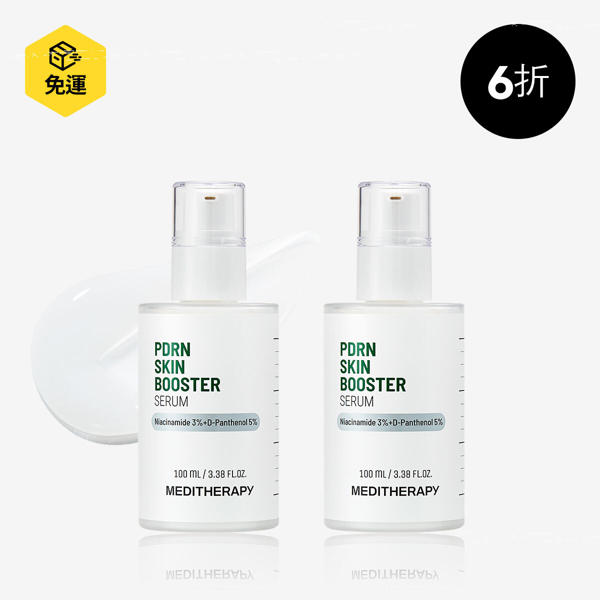 [MEDITHERPAY] 積雪草PDRN活膚修復精華1+1