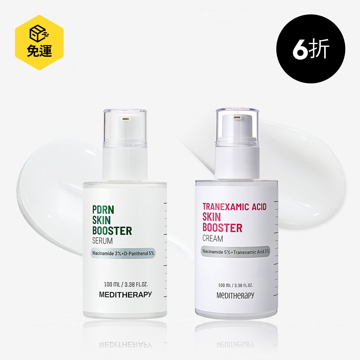 [MEDITHERPAY] 積雪草PDRN活膚修復精華+白極光透亮乳霜