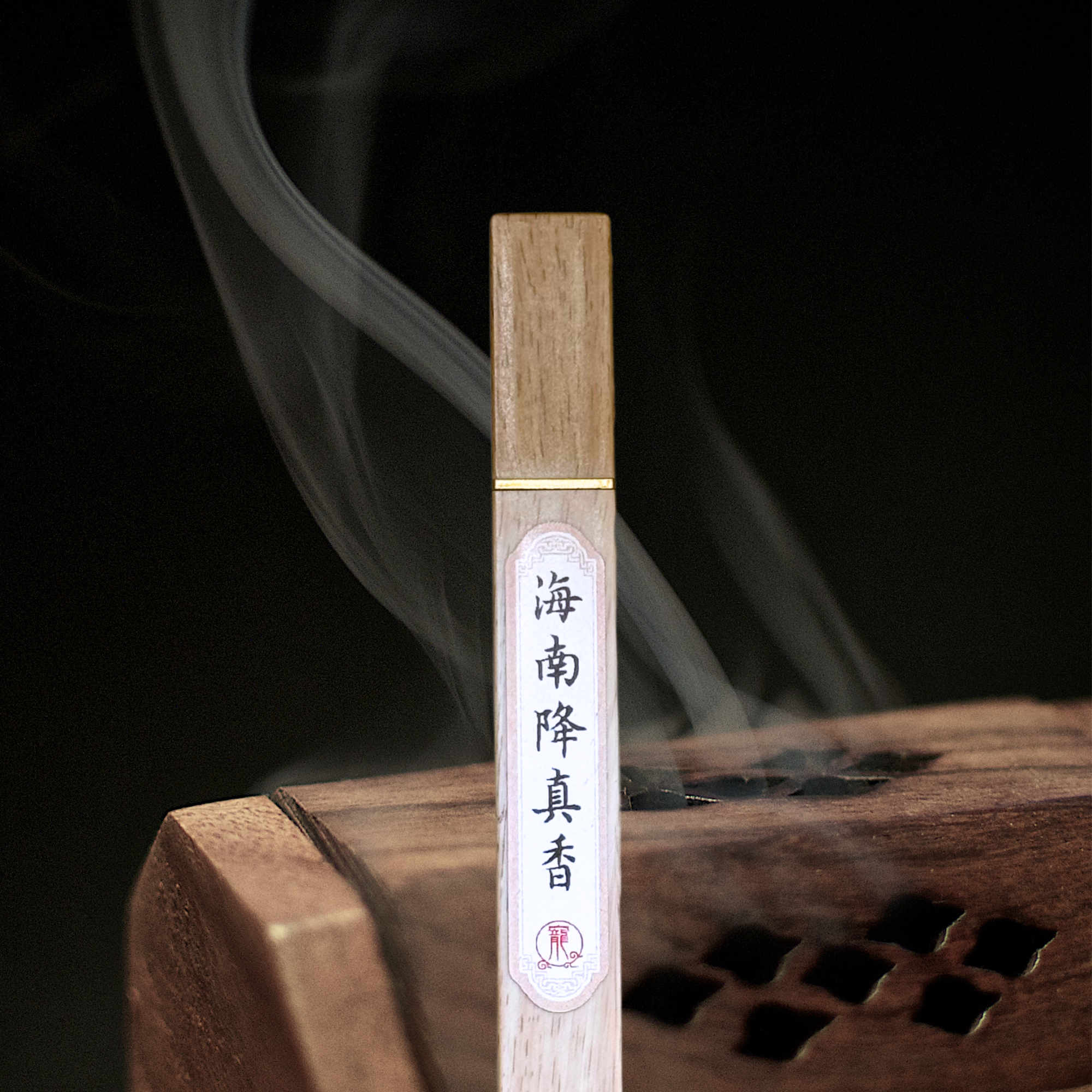 人寵共用香薰 - 海南降真香