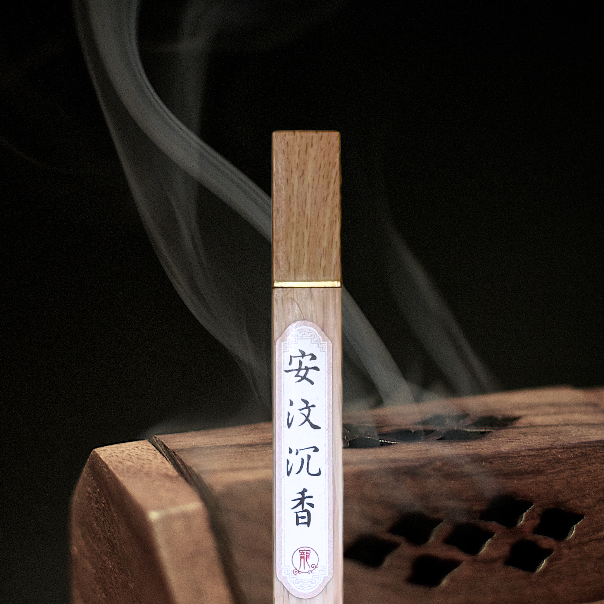 人寵共用香薰 - 安汶沈香