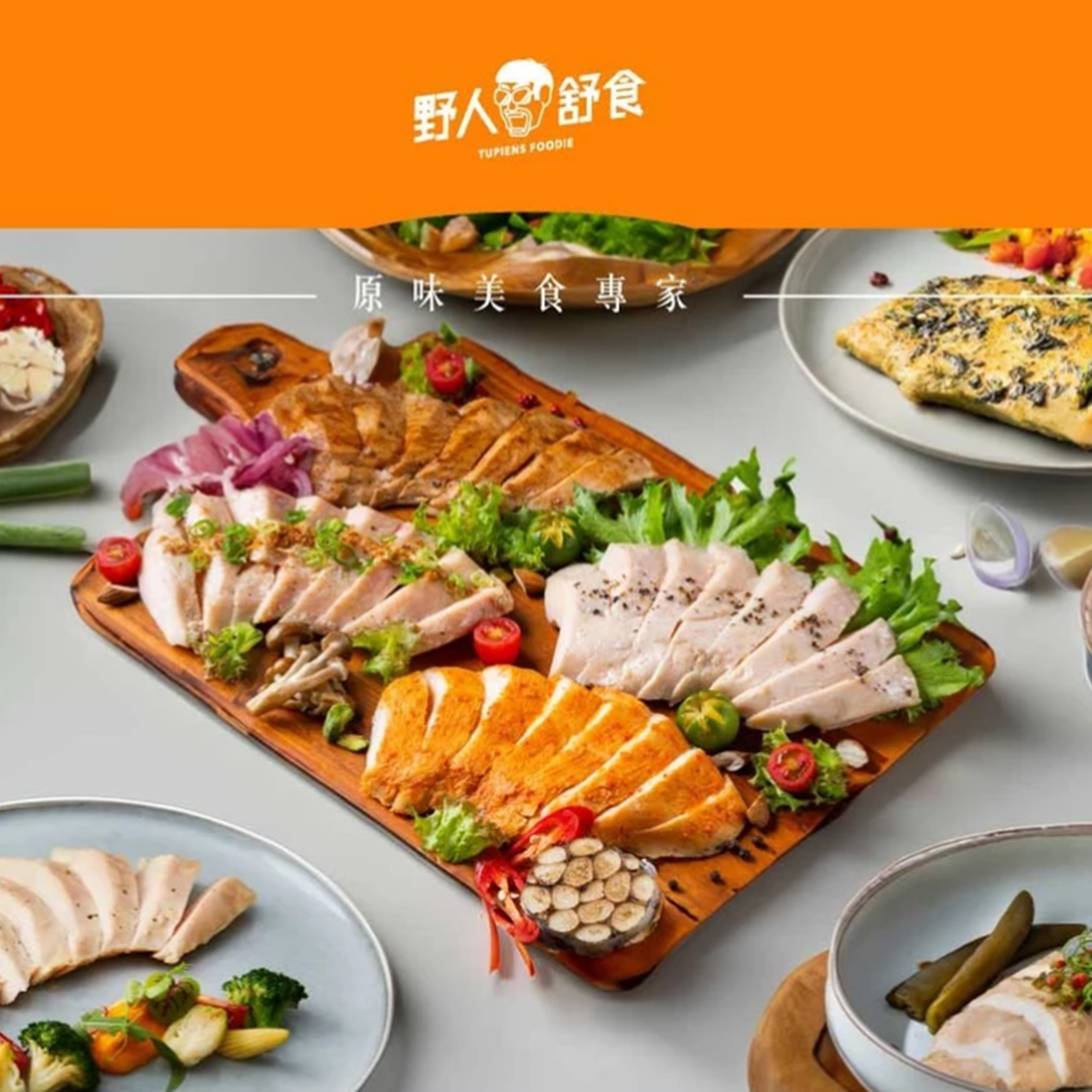 (團購)野人舒食雞胸(06/23到貨)