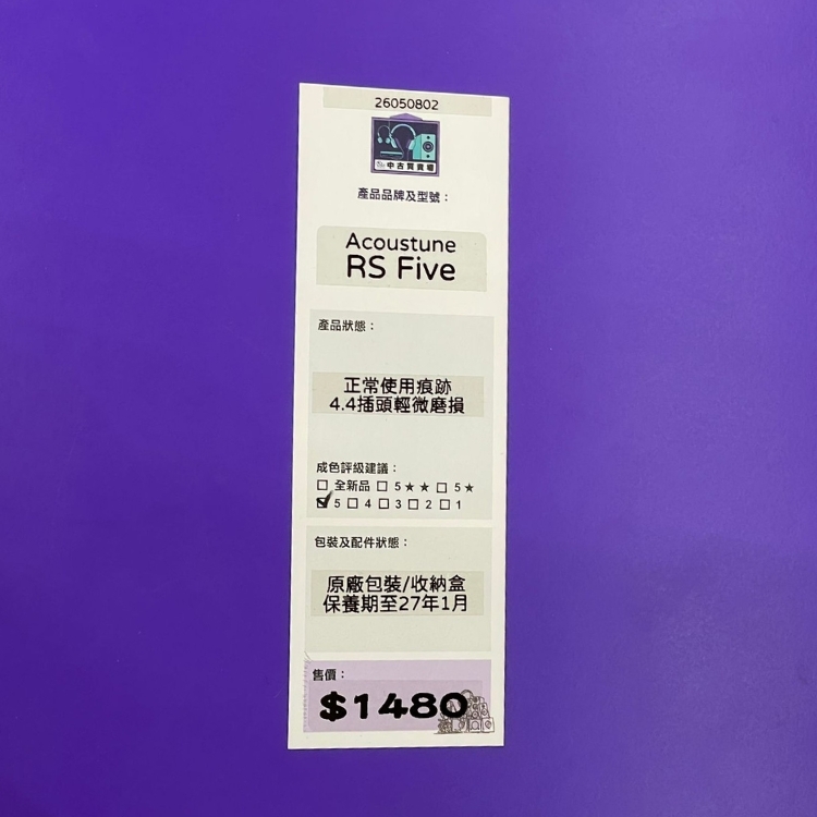 [中古買賣場] Acoustune RS Five 入耳式耳機