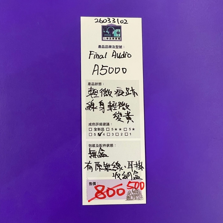 [中古買賣場] Final Audio A5000 入耳式耳機
