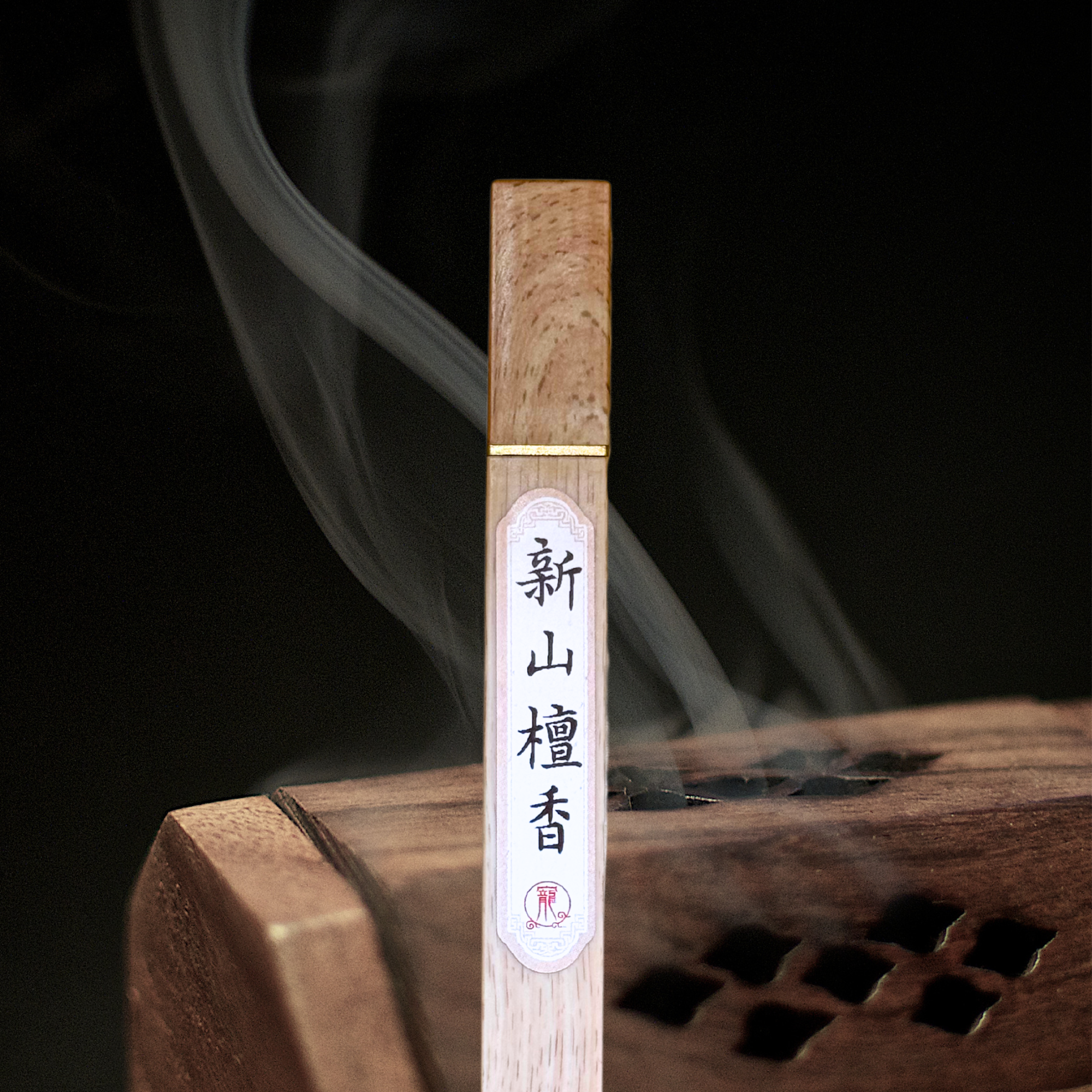 人寵共用香薰 - 新山檀香