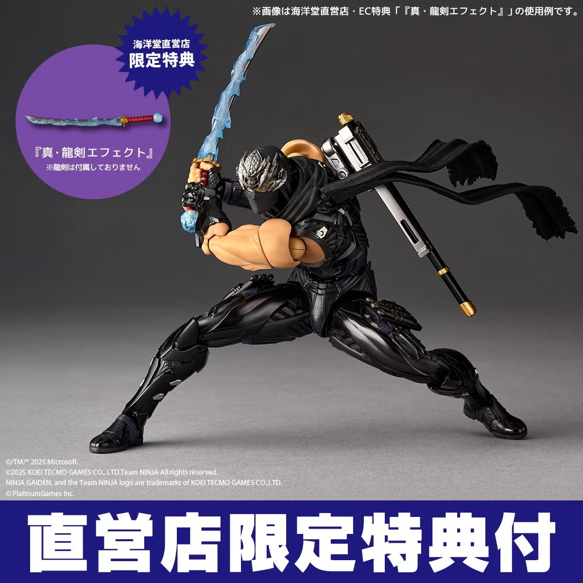 Revoltech Amazing 山口龍隼'忍者龍劍傳4' Ver. [特典VER]