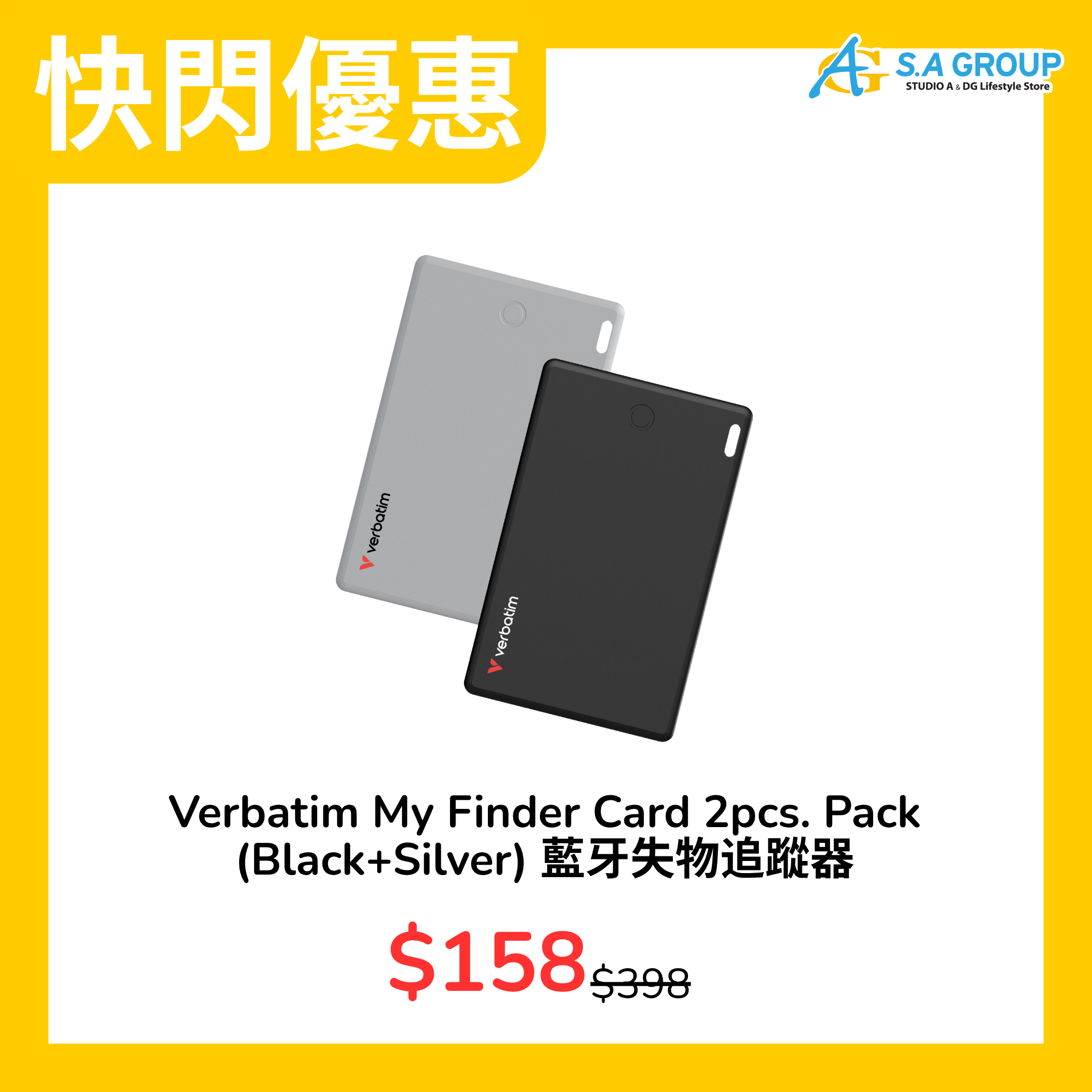 【快閃優惠】Verbatim My Finder Card 兩個裝（黑+銀）
