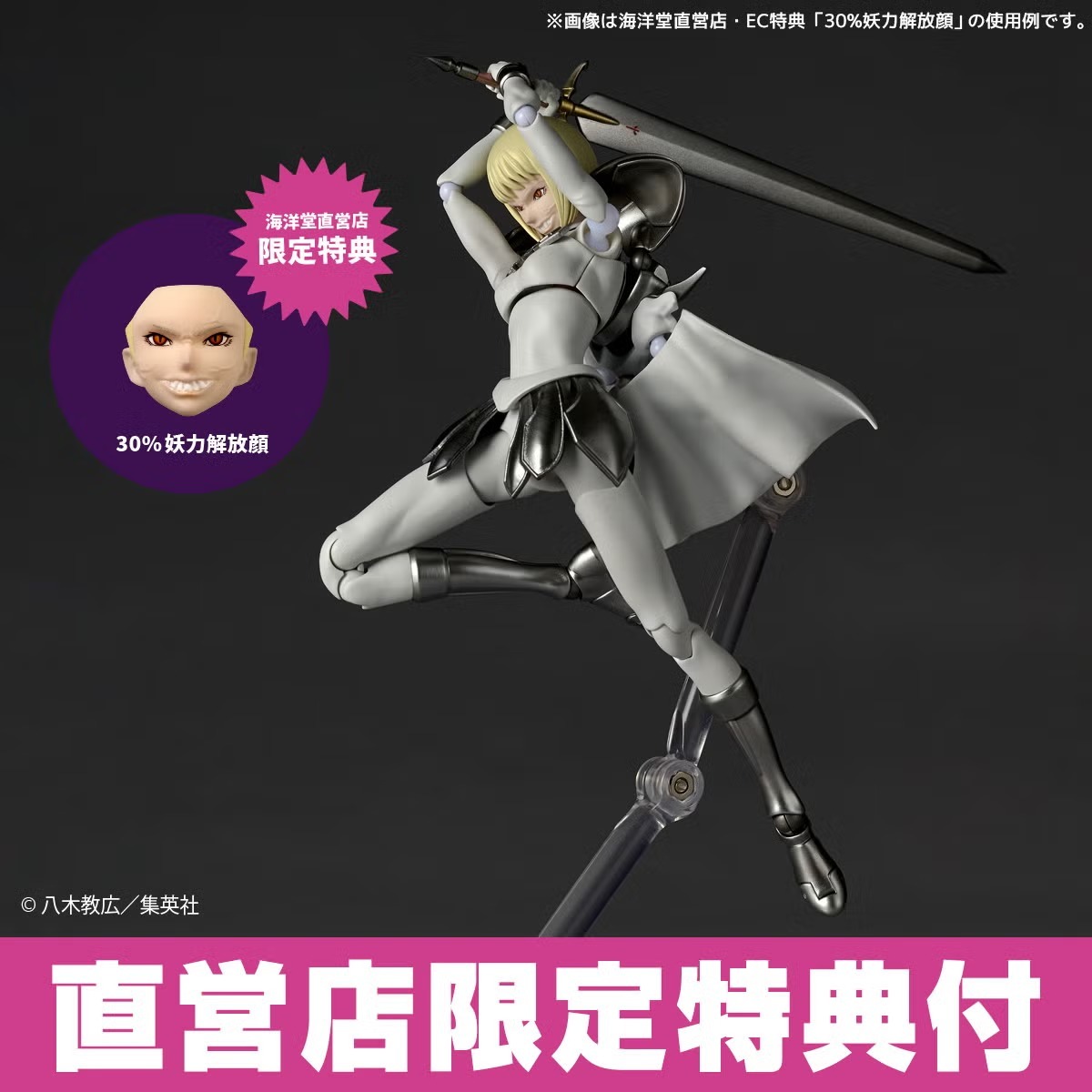 Revoltech Claire [特典VER]