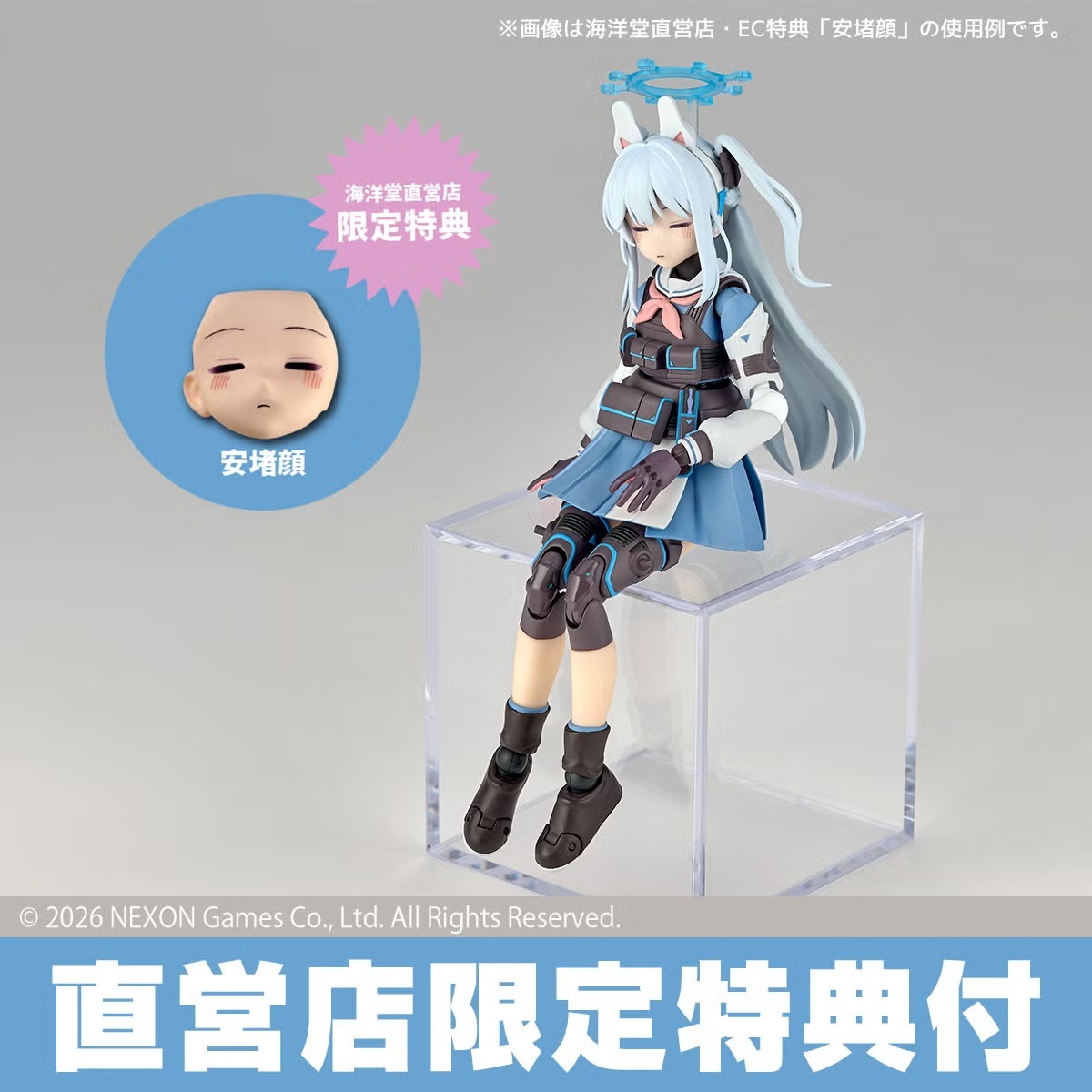 Revoltech 宮古