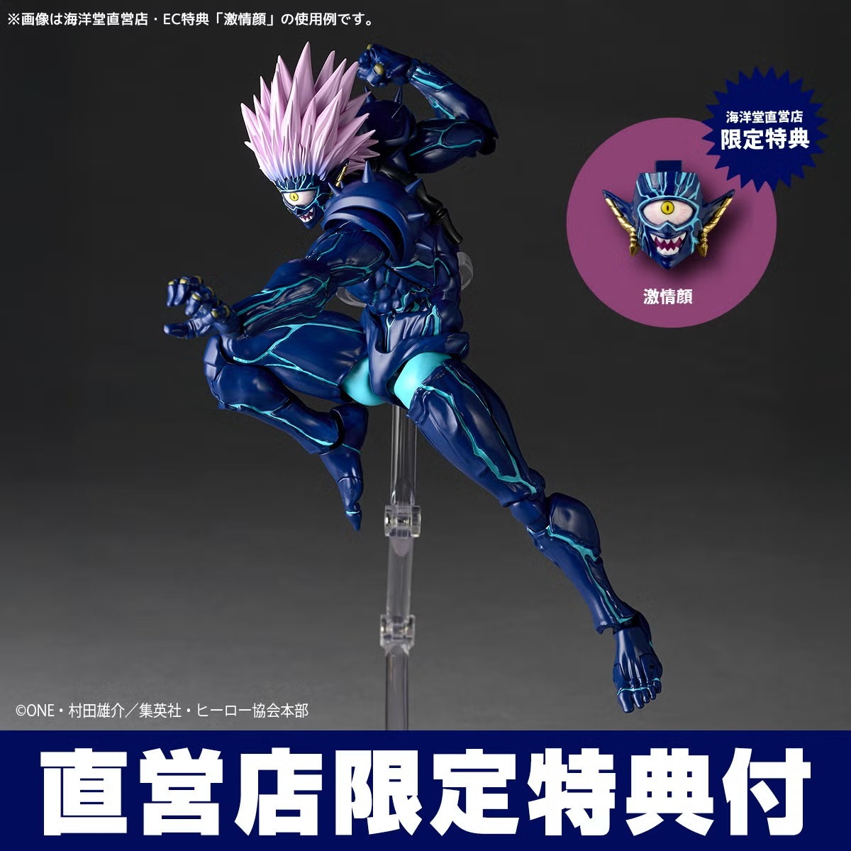 Revoltech Amazing Yamaguchi 波羅斯 第二形態 Ver. [特典VER]