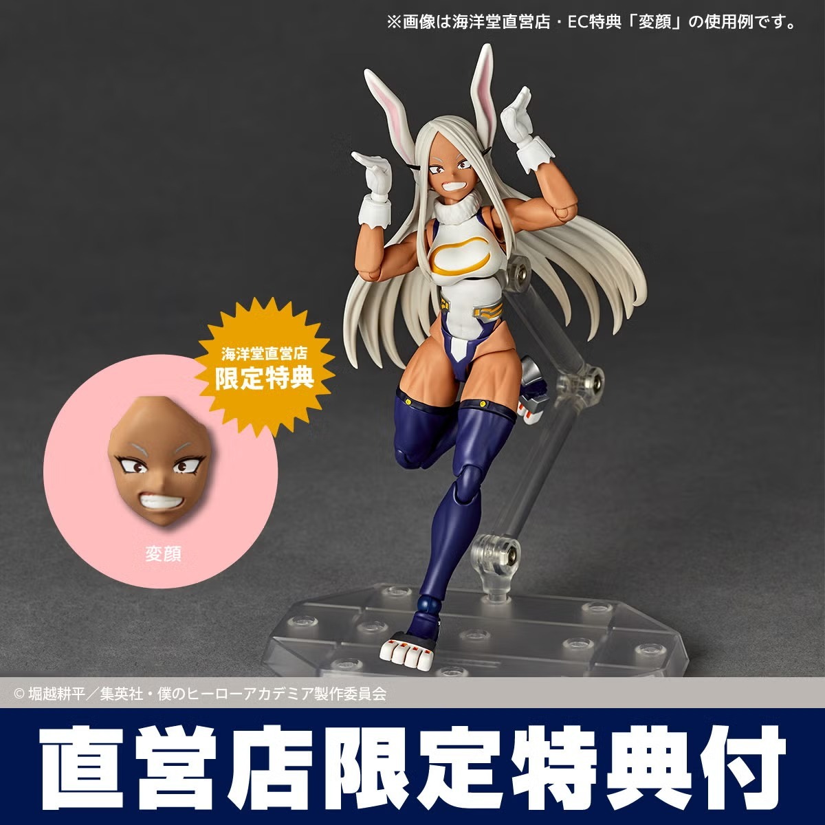 Revoltech Mirko（2026年再版）
