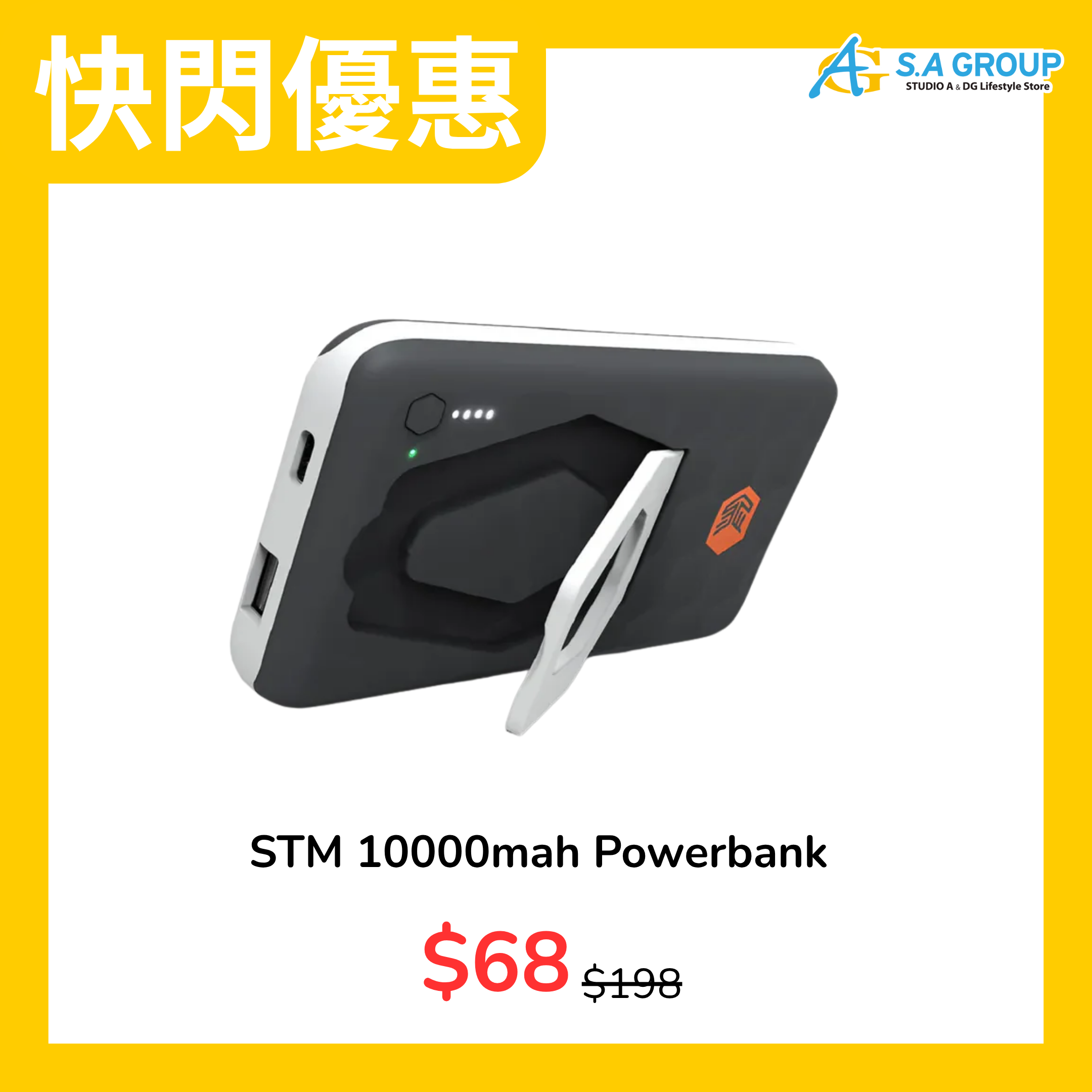 【快閃優惠】STM 10000mah Powerbank 帶支架移動電源