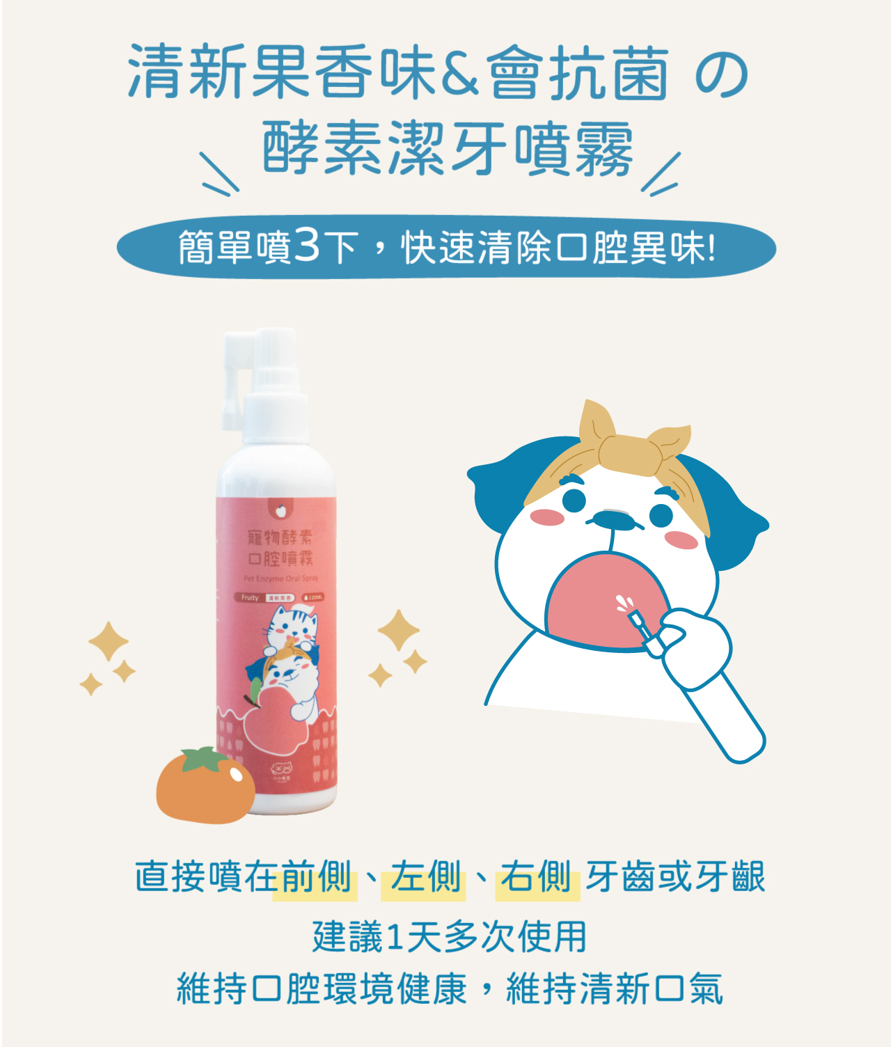 噴霧