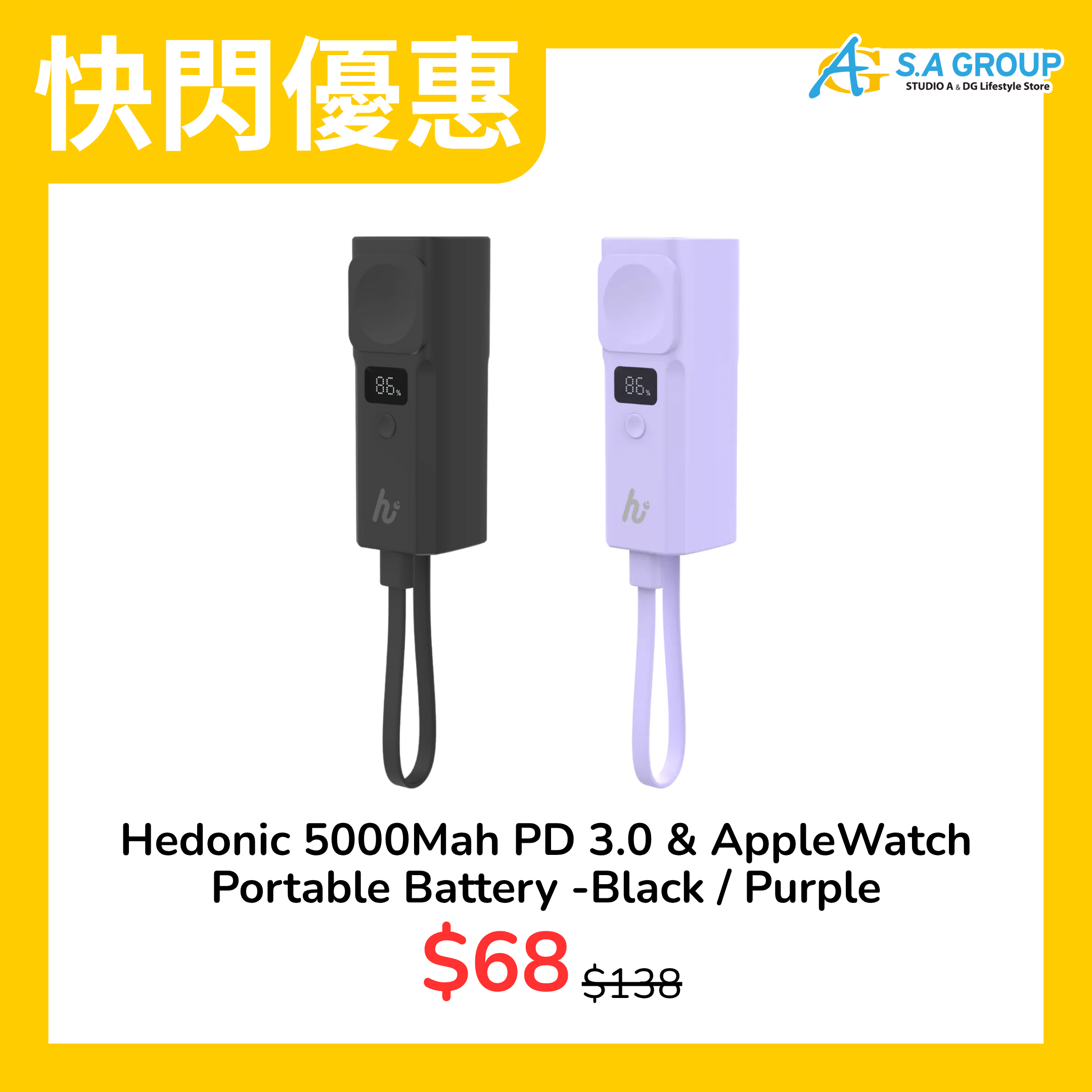 【快閃優惠】Hedonic 5000Mah PD 3.0 智能手錶充電池 (黑色/紫色)