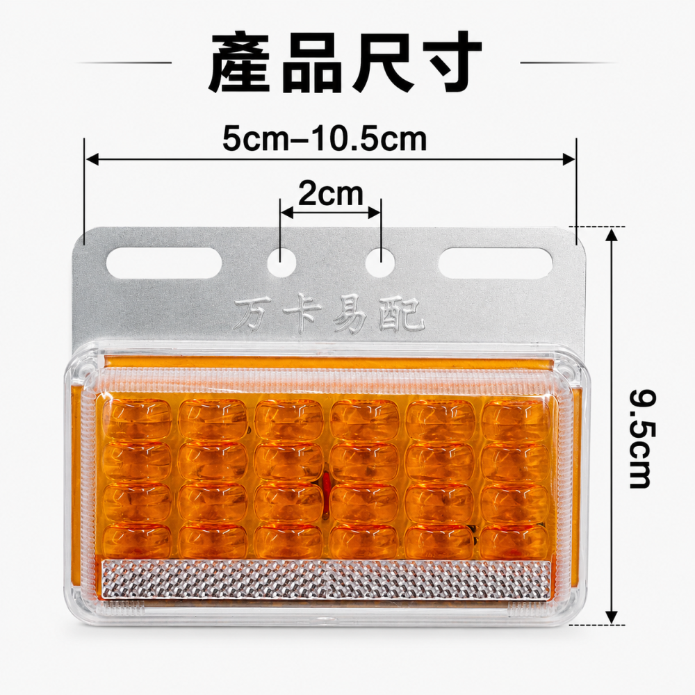 高亮多珠邊燈 晶典光電