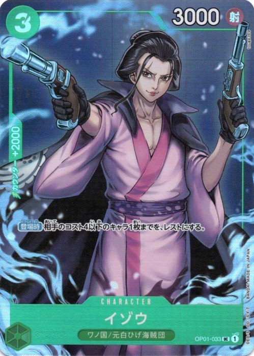【OP01-033 UC】イゾウ(パラレル)(BANDAI CARD GAMES Fest 23-24 Edition)