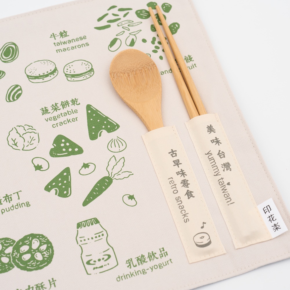 印花樂餐墊(含餐具)/古早味零食 /米麩草綠