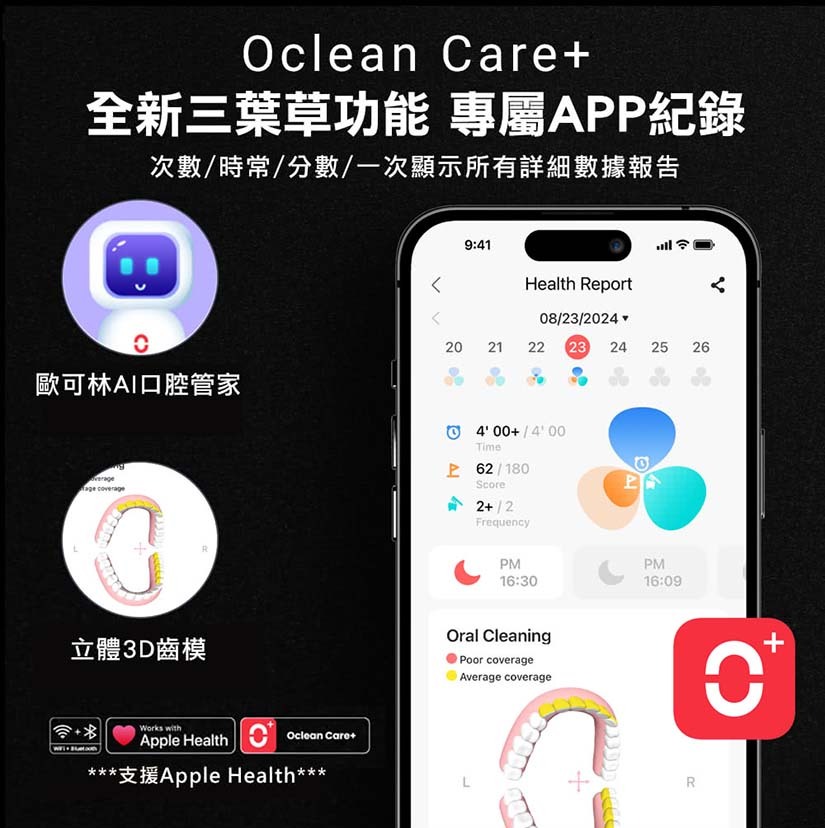 Oclean X Ultra 20 智慧音波電動牙刷 - 手機連結APP Oclean Care+