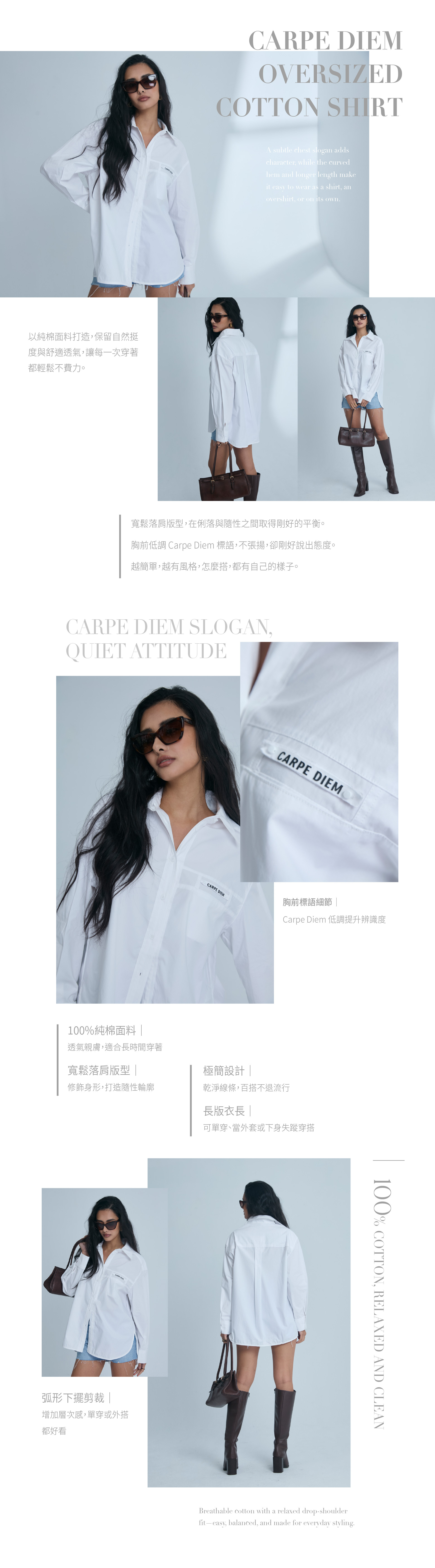 Carpe Diem 寬版純棉襯衫