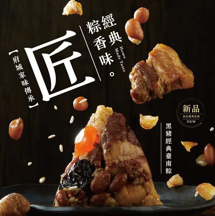 【急凍貨】2026台灣 黑橋牌 黑豬肉粽 3入 (預售)