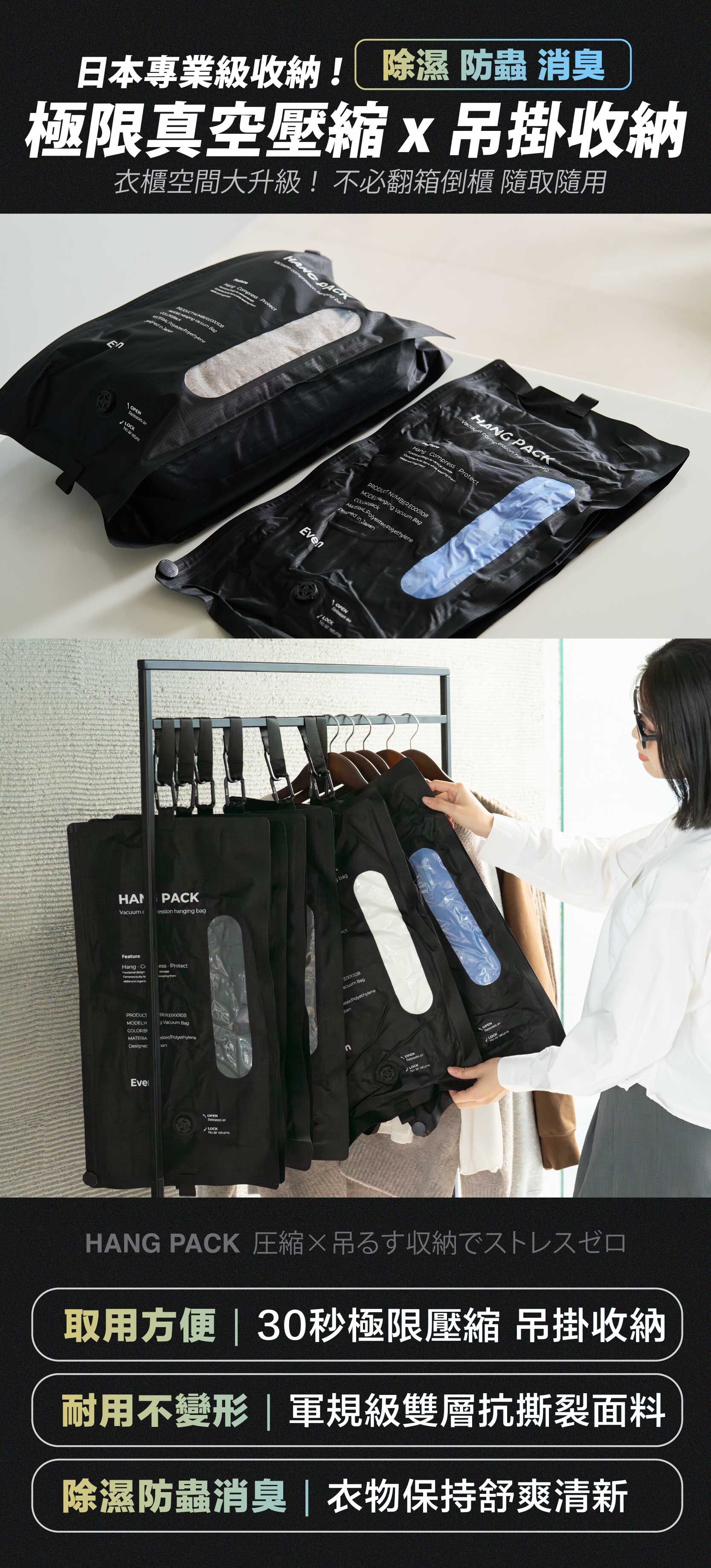 HANGPACK