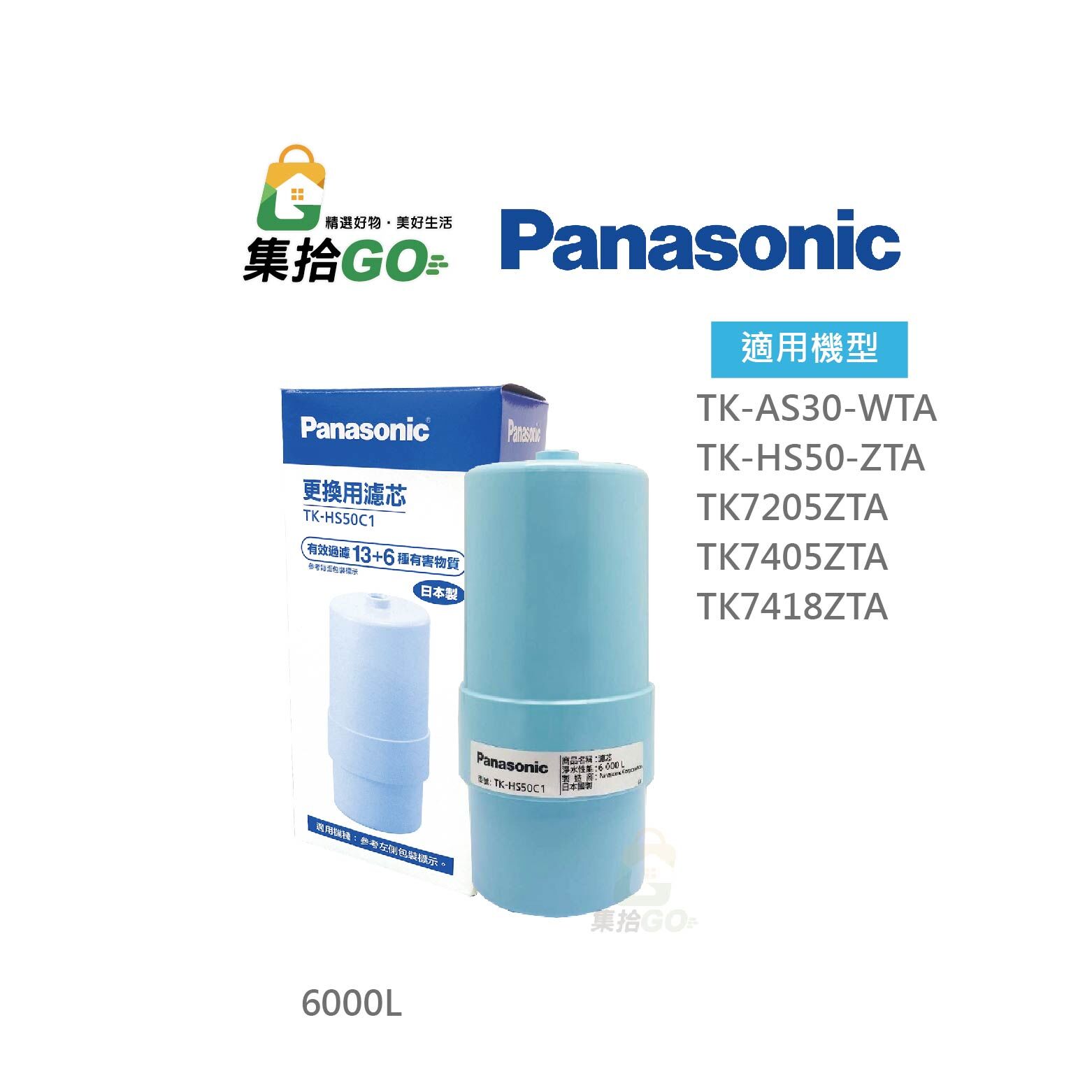 Panasonic TK-HS50C1