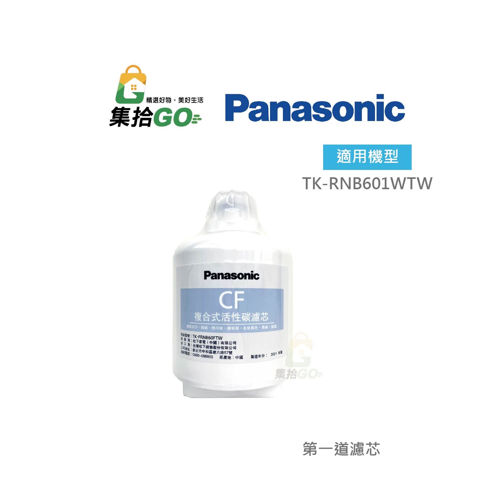 Panasonic TK-FRNB60FTW 2-in-1 Composite Activated Carbon Filter