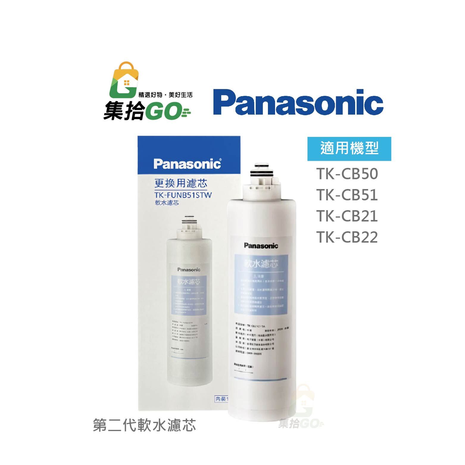 Panasonic TK-FUNB51STW Gen 2 Water Softening Filter (Replacement for TK-CB21C1)