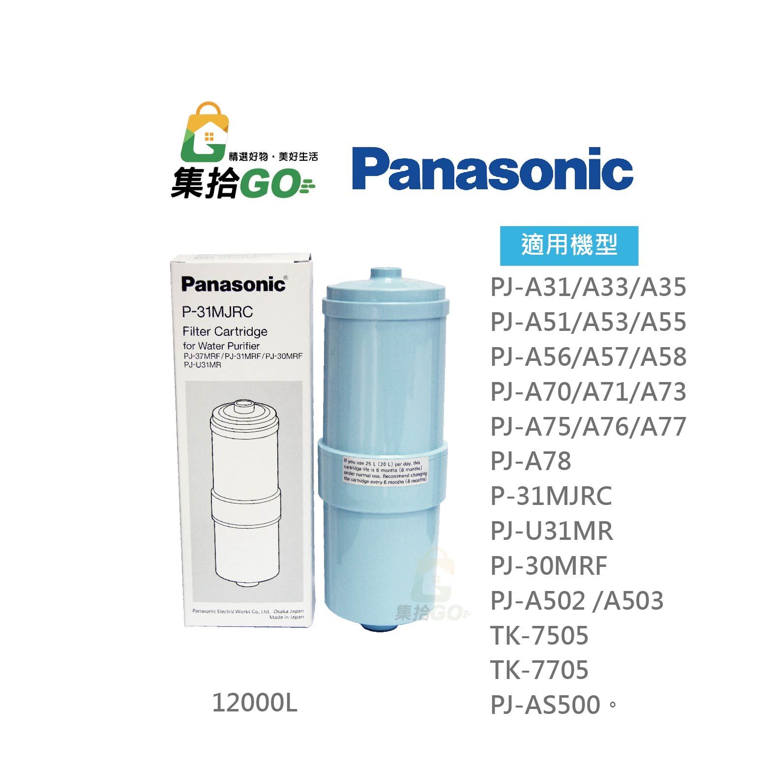 Panasonic P-31MJRC