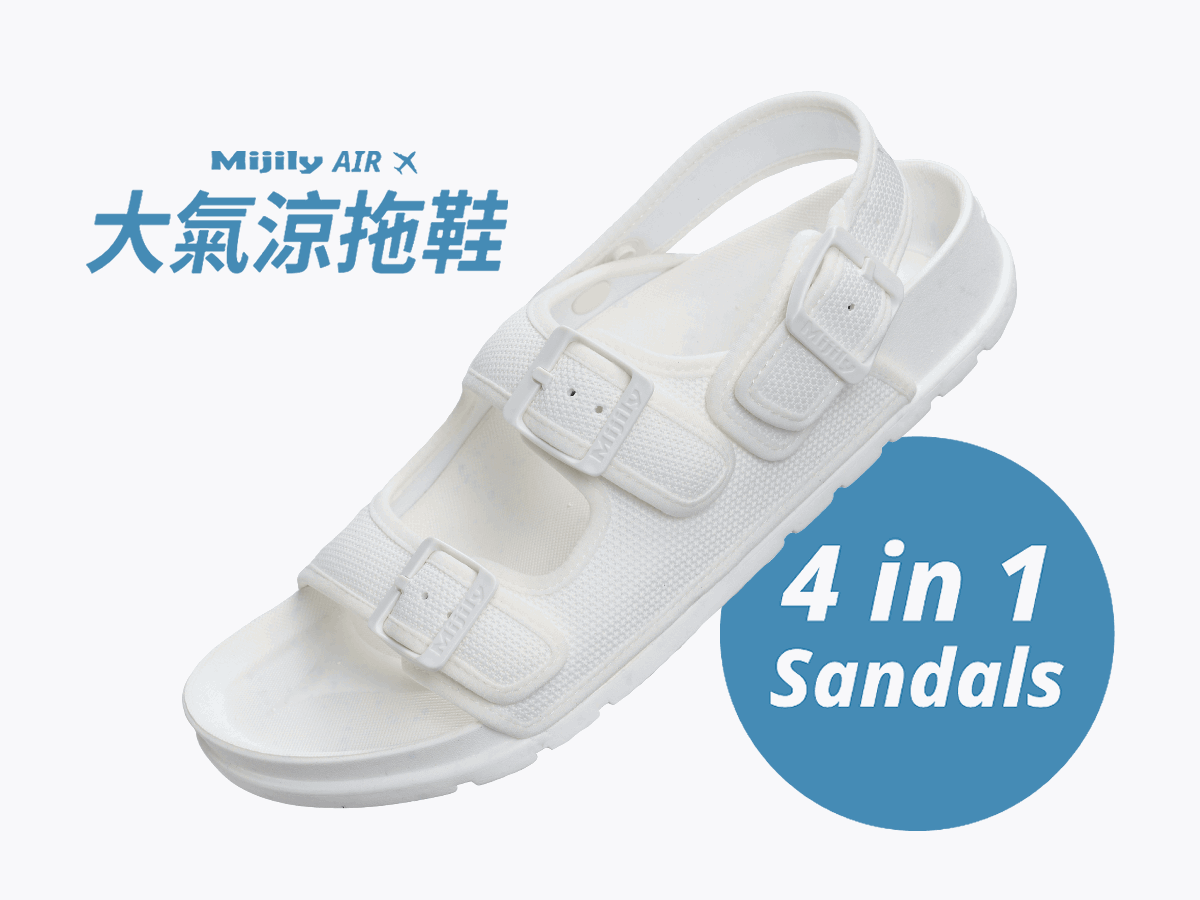 穿法切換示意