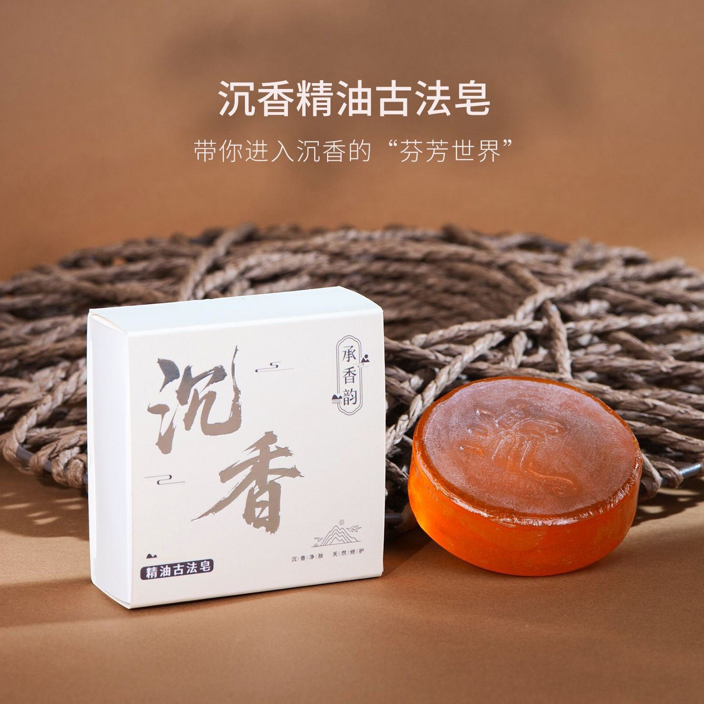 【直播】 LX0511210 沉香精油古法皂( 買一送一)