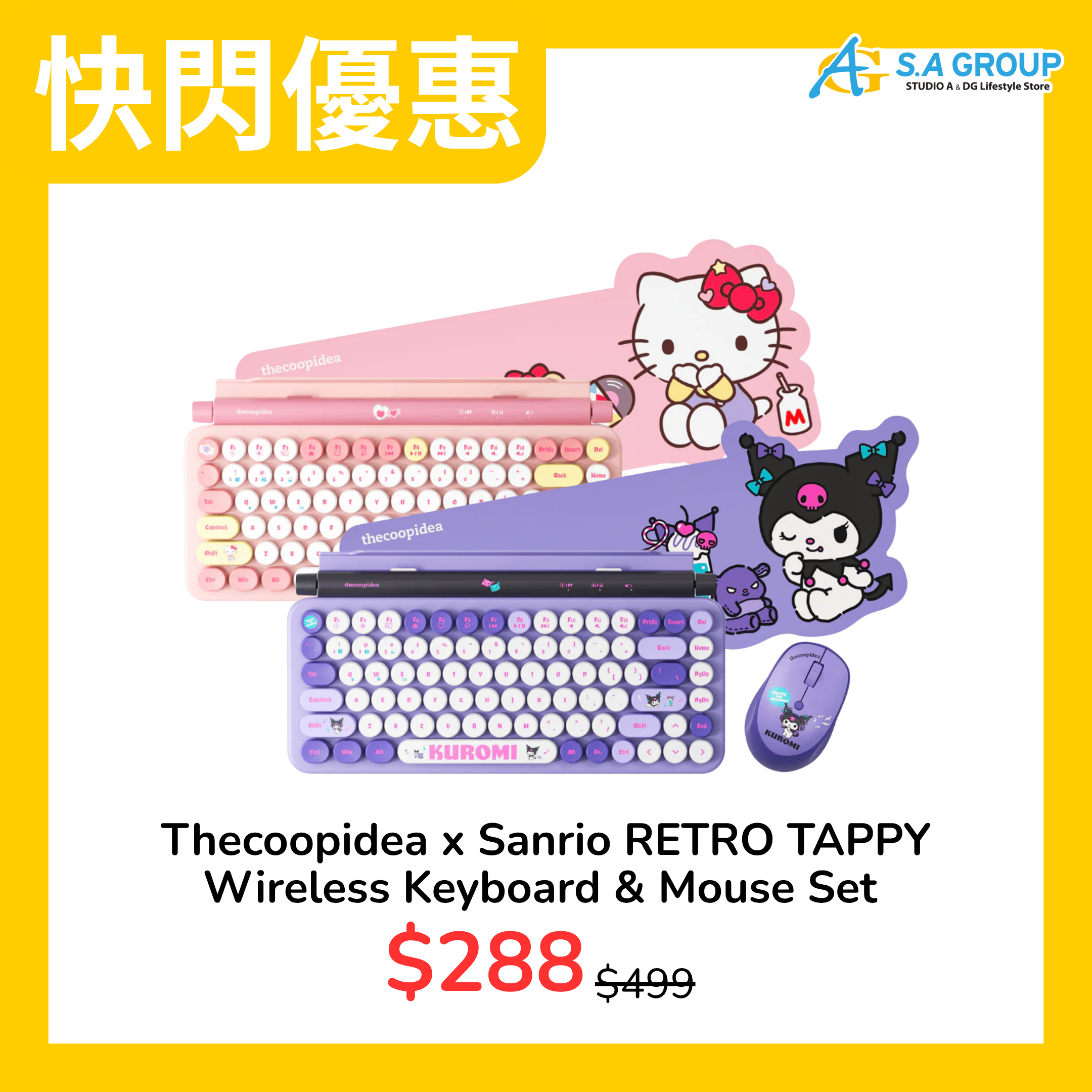 【快閃優惠】Thecoopidea x Sanrio RETRO TAPPY 無線鍵盤及滑鼠套裝