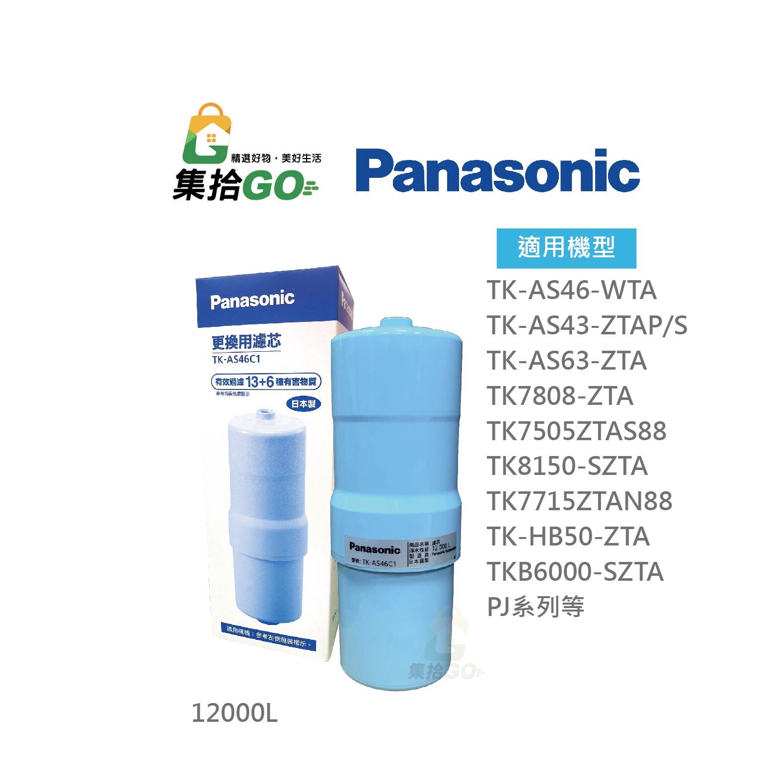 Panasonic TK-AS46C1