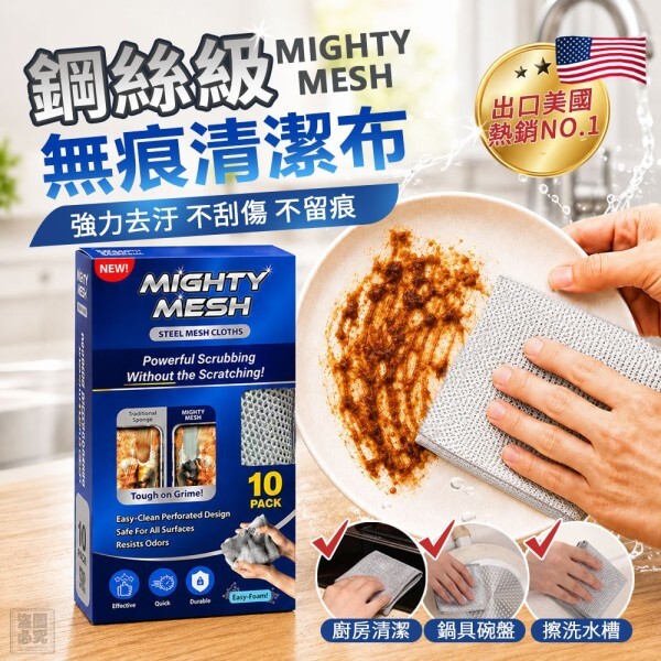 S21635 美國 零劃痕鍋具銀絲抹布2盒