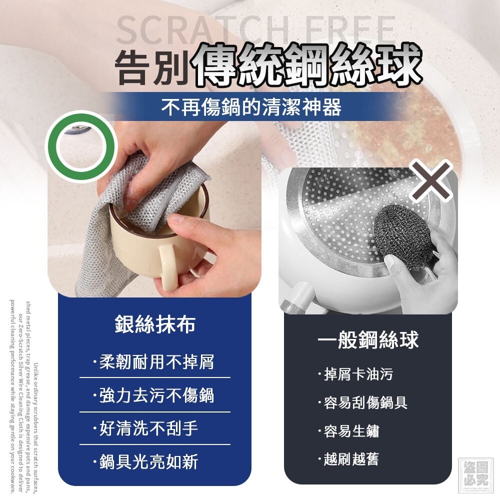 S21635 美國 零劃痕鍋具銀絲抹布2盒