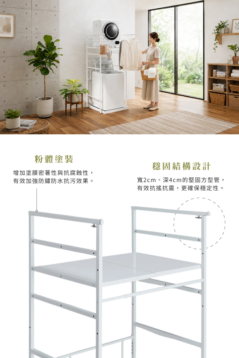 MIT台灣製Brooklyn Series鋼製可伸縮三段洗衣機置物架(寬62~88×深57.5~86.5cm) 白色