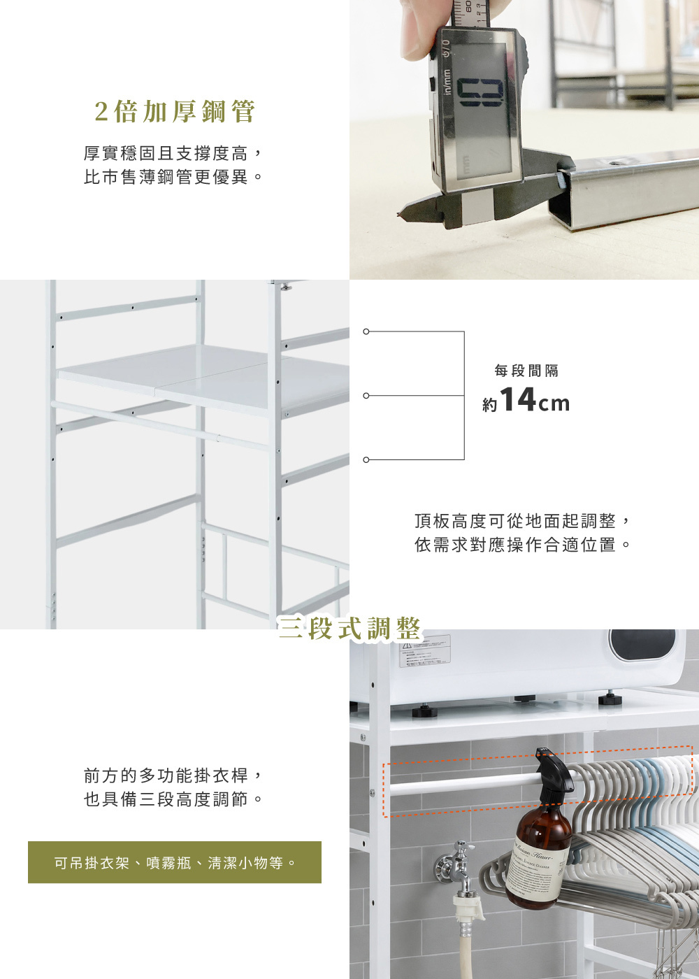MIT台灣製Brooklyn Series鋼製可伸縮三段洗衣機置物架(寬62~88×深57.5~86.5cm) 白色