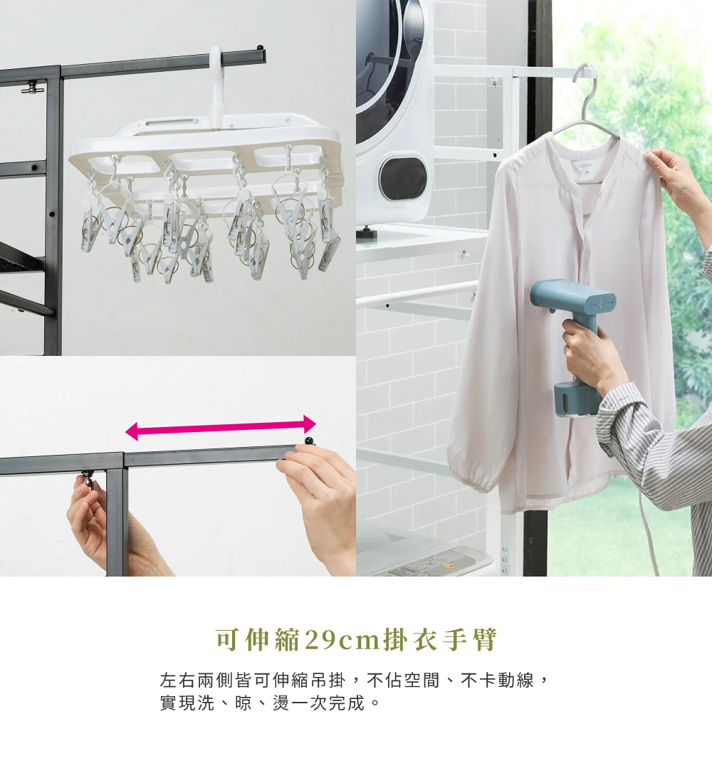 MIT台灣製Brooklyn Series鋼製可伸縮三段洗衣機置物架(寬62~88×深57.5~86.5cm) 白色