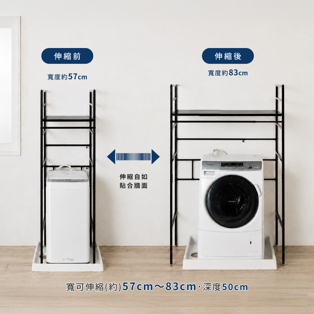 MIT台灣製Brooklyn Series鋼製可伸縮三段洗衣機置物架(寬62~88×深57.5~86.5cm) 白色