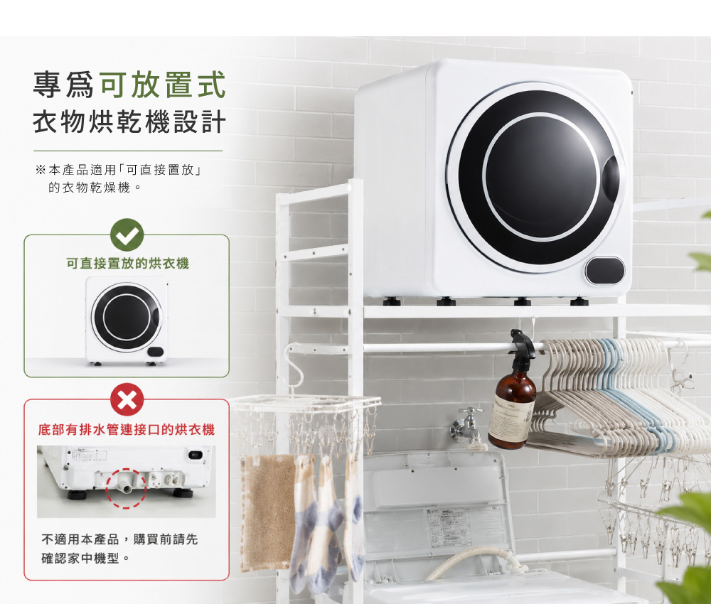 MIT台灣製Brooklyn Series鋼製可伸縮三段洗衣機置物架(寬62~88×深57.5~86.5cm) 白色