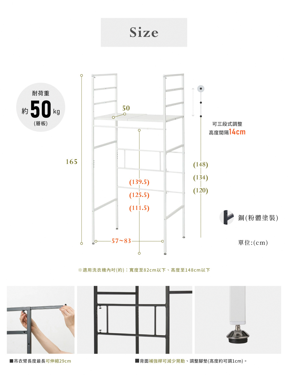 MIT台灣製Brooklyn Series鋼製可伸縮三段洗衣機置物架(寬62~88×深57.5~86.5cm) 白色