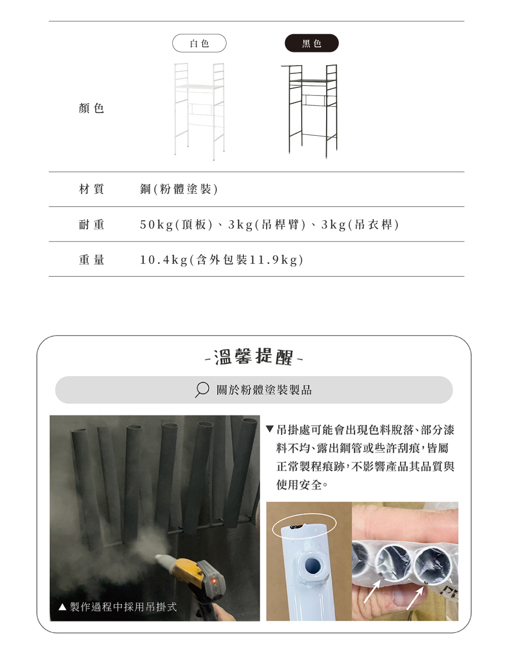MIT台灣製Brooklyn Series鋼製可伸縮三段洗衣機置物架(寬62~88×深57.5~86.5cm) 白色