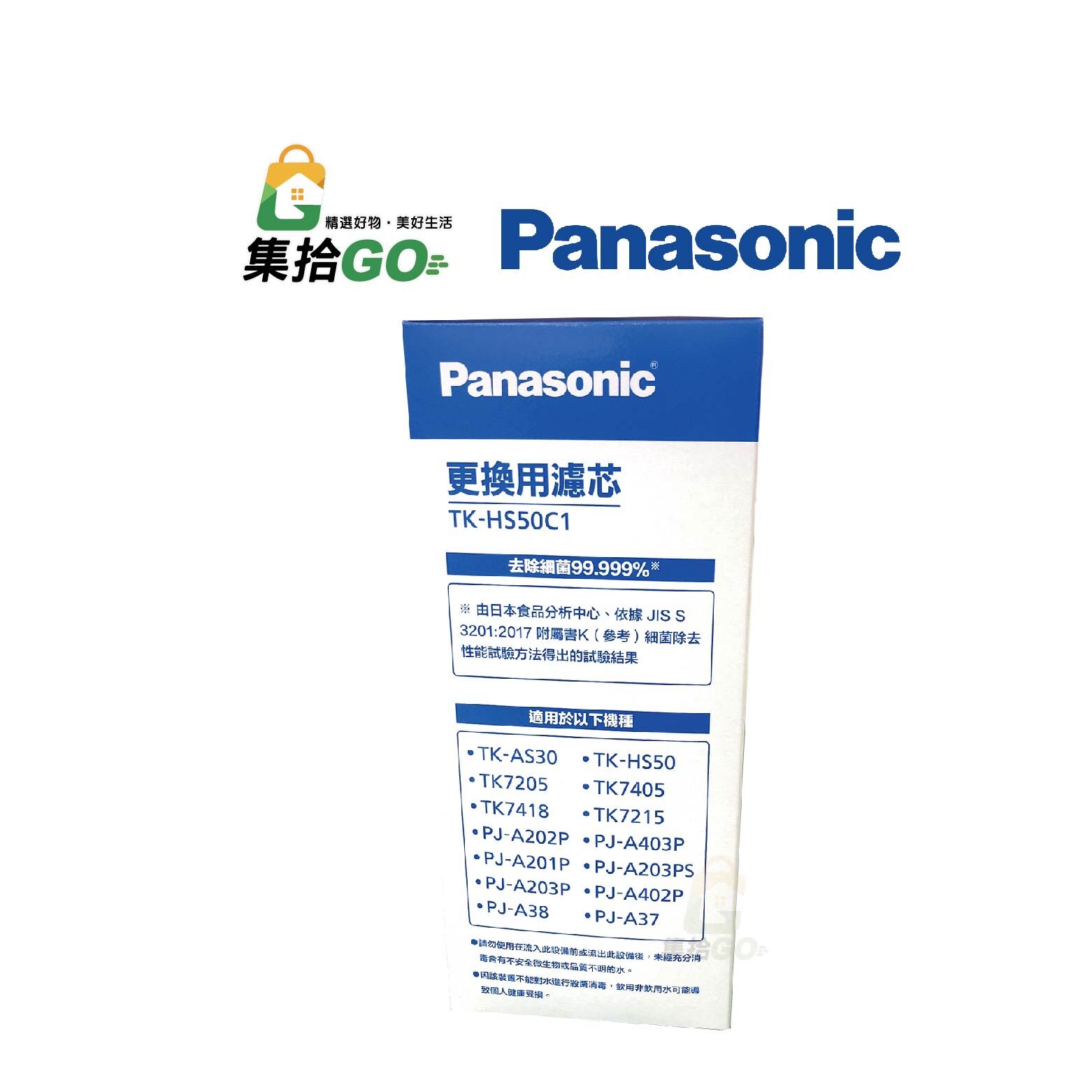Panasonic TK-HS50C1