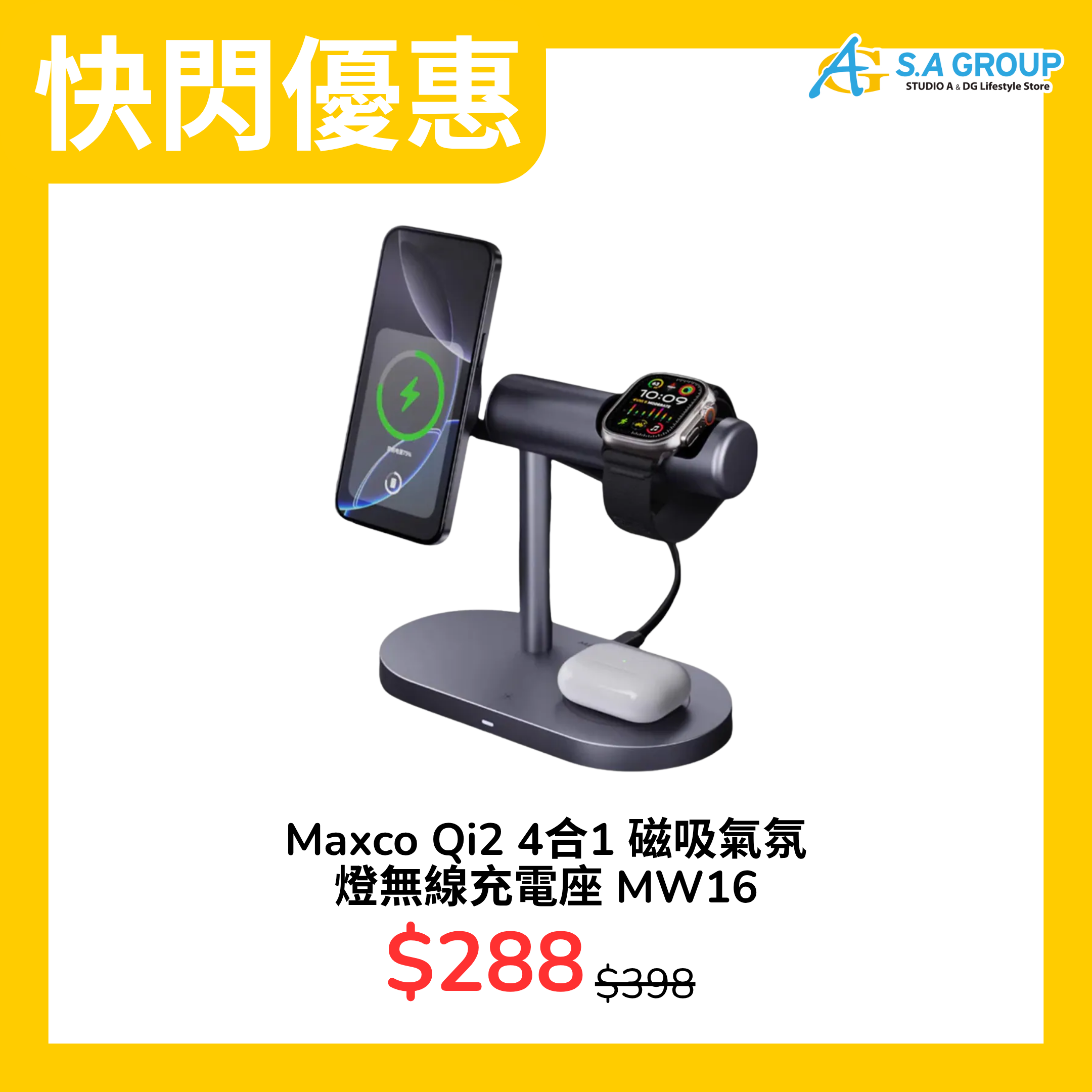 【快閃優惠】Maxco Qi2 4合1 磁吸氣氛燈無線充電座 MW16