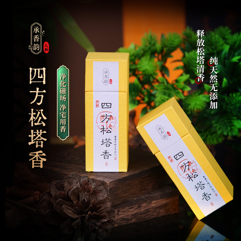 【直播】LX0511241 四方松塔香 2盒裝