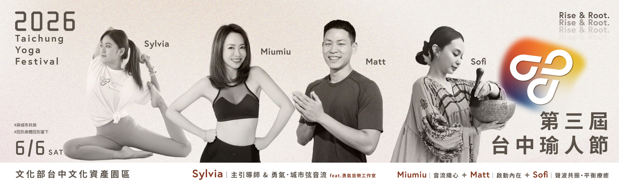 2026台中瑜人節