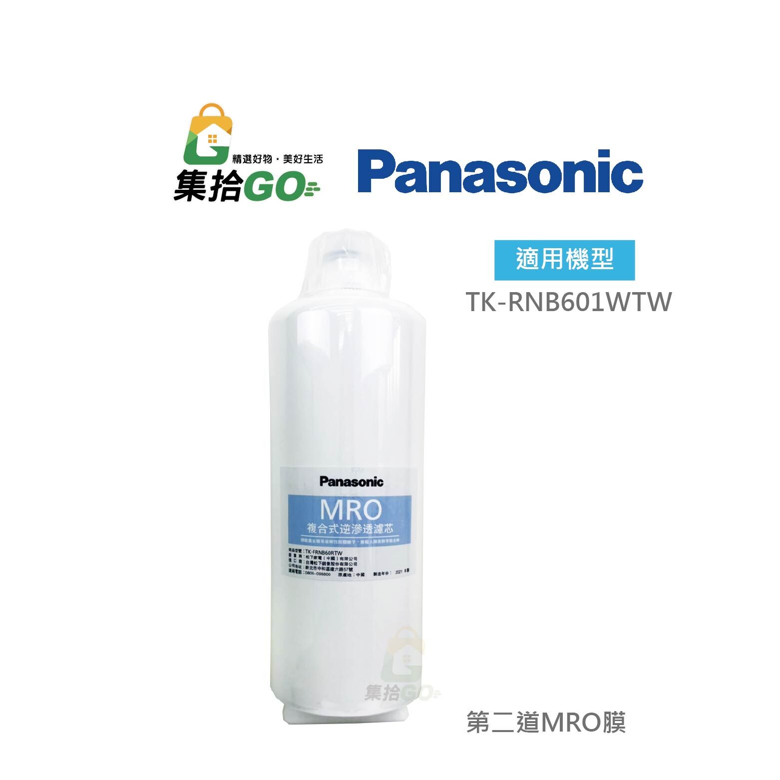 Panasonic TK-FRNB60RTW 2-in-1 Composite RO Filter