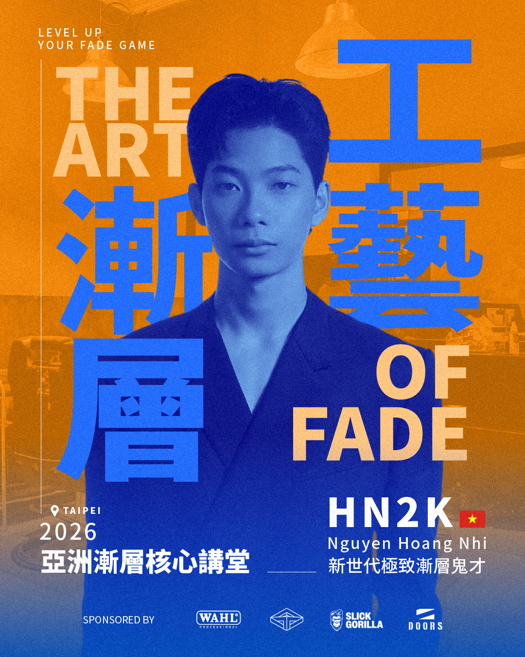 【報名繳費處】《2026 The Art Of FADE 漸層工藝》- HN2K 亞洲漸層核心講堂