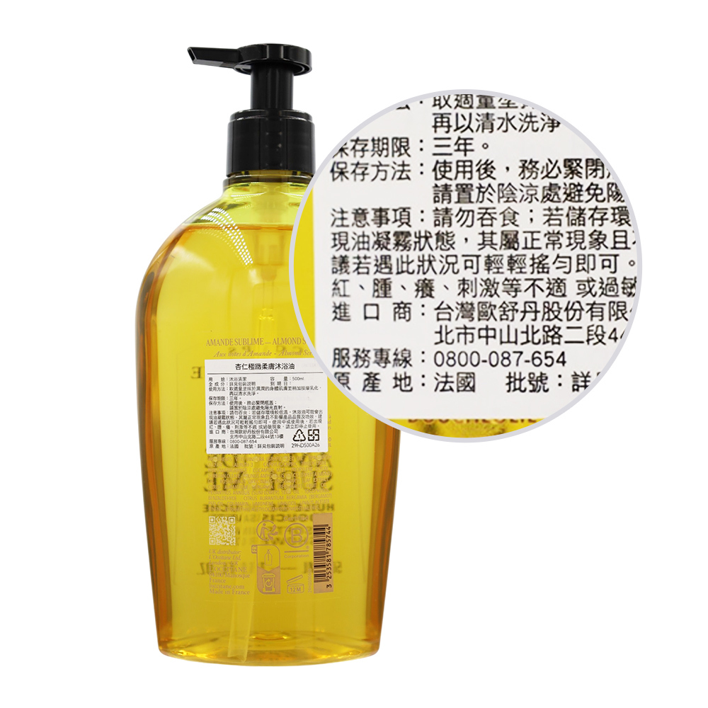 L'OCCITANE 歐舒丹 杏仁極緻柔膚沐浴油(500ml)-百貨公司貨