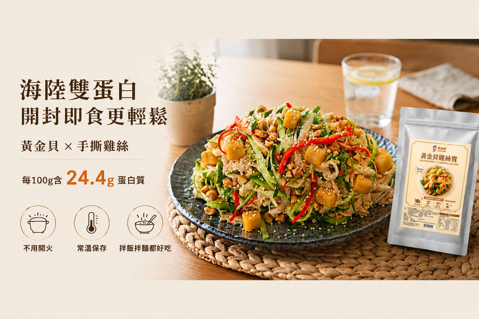 便利 雞肉 料理包